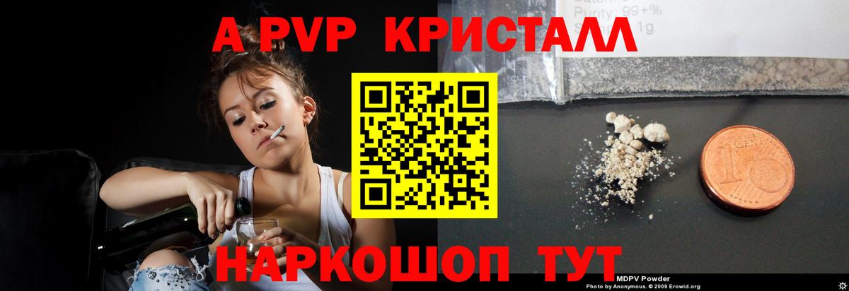 Камышин  A PVP мука  Вход с VPN  A PVP мука 