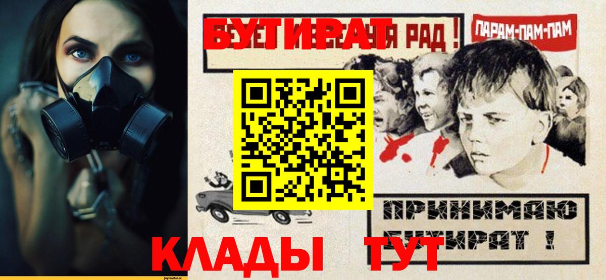 Камышин  Бутират оксибутират  Вход с VPN 