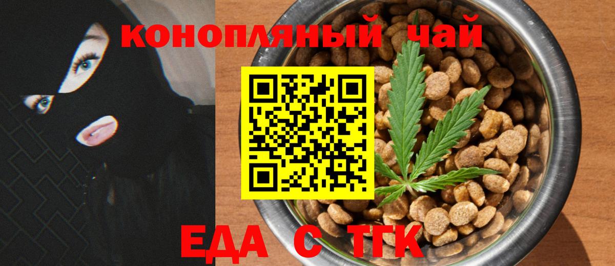 Камышин  Cannafood конопля  Вход с VPN 