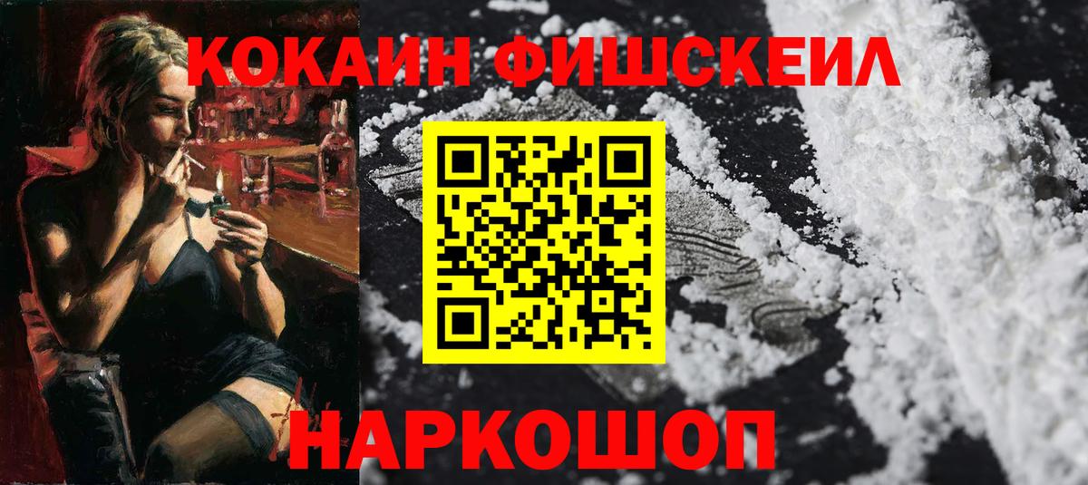 КОКАИН 98% Камышин