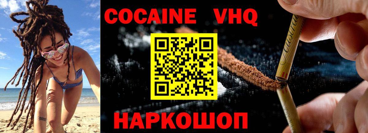 Кокаин Боливия  Вход с VPN  Камышин 