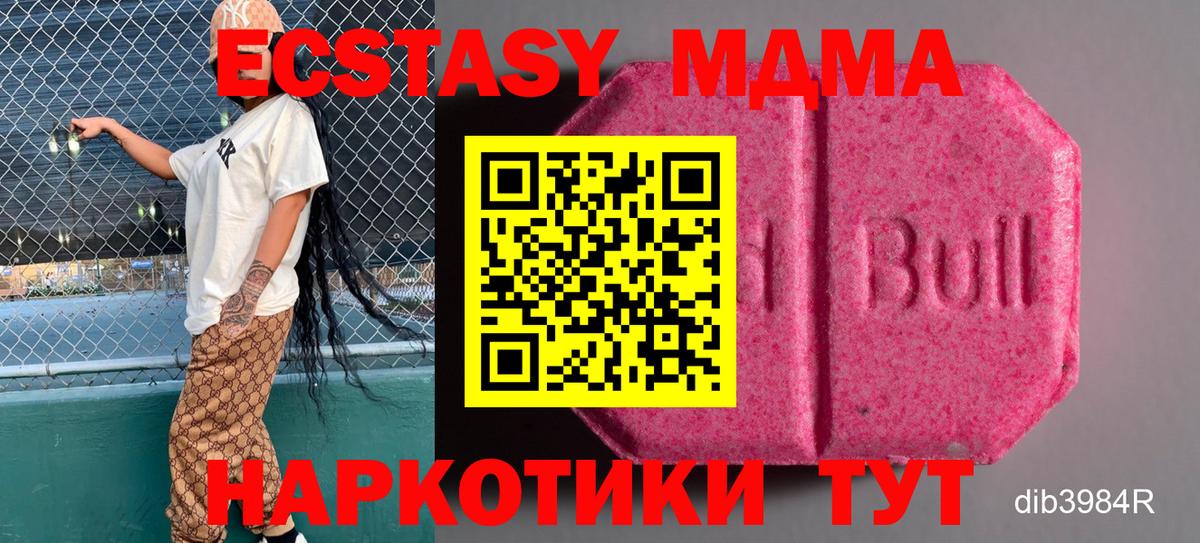 ЭКСТАЗИ 99%  Ecstasy  Экстази 280мг  Камышин  Вход с VPN 