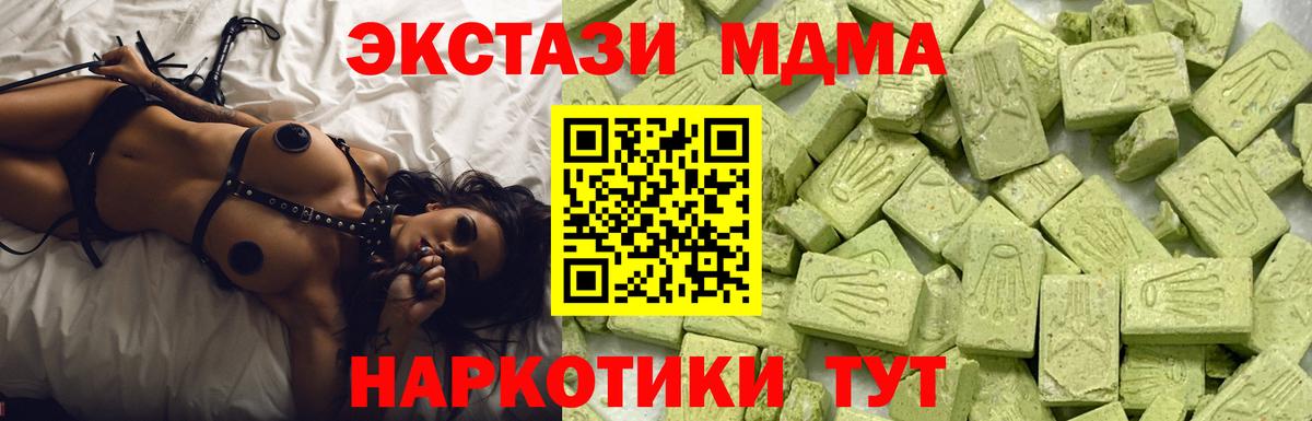 Ecstasy MDMA Камышин