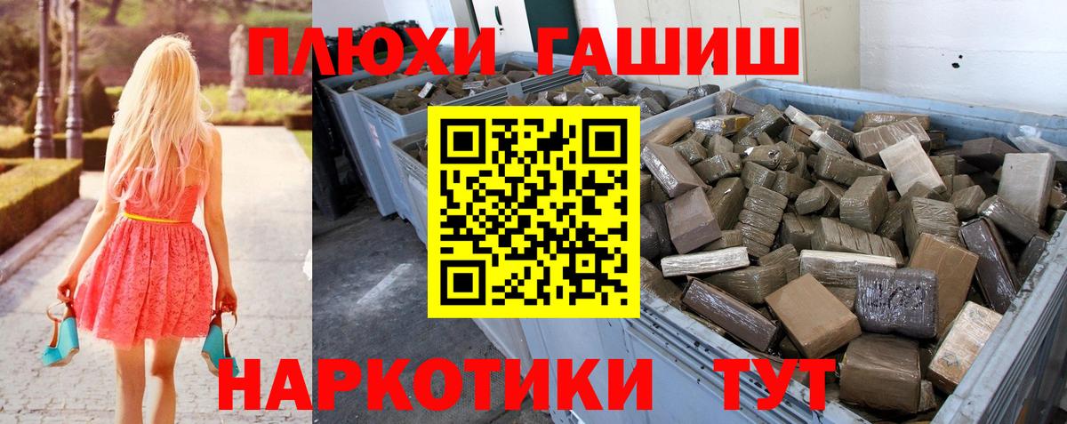 ГАШ 40% ТГК  ГАШ индика сатива  Гашиш  Камышин  Вход с VPN 