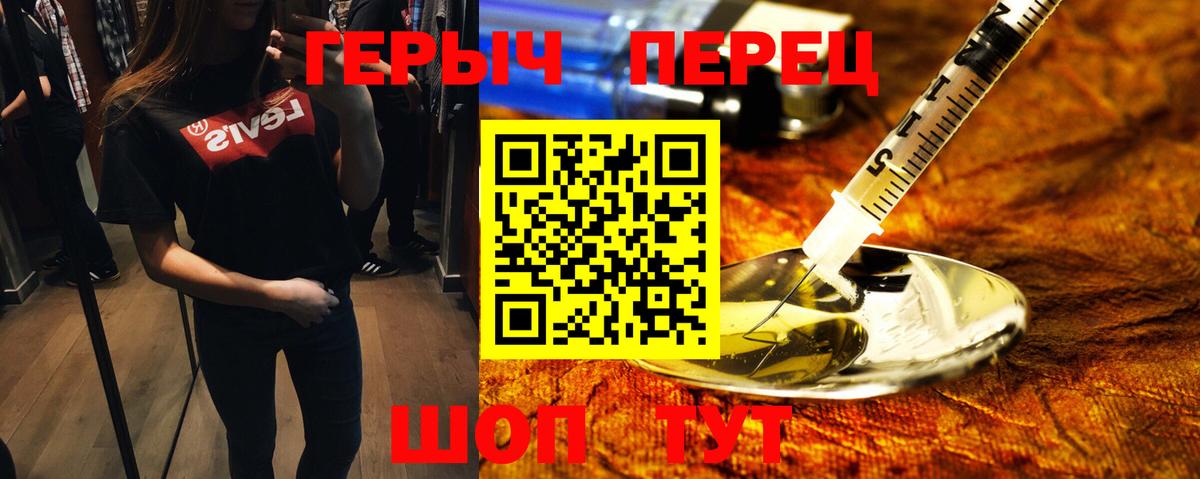 ГЕРОИН  ГЕРОИН афганец  Вход с VPN  Камышин 