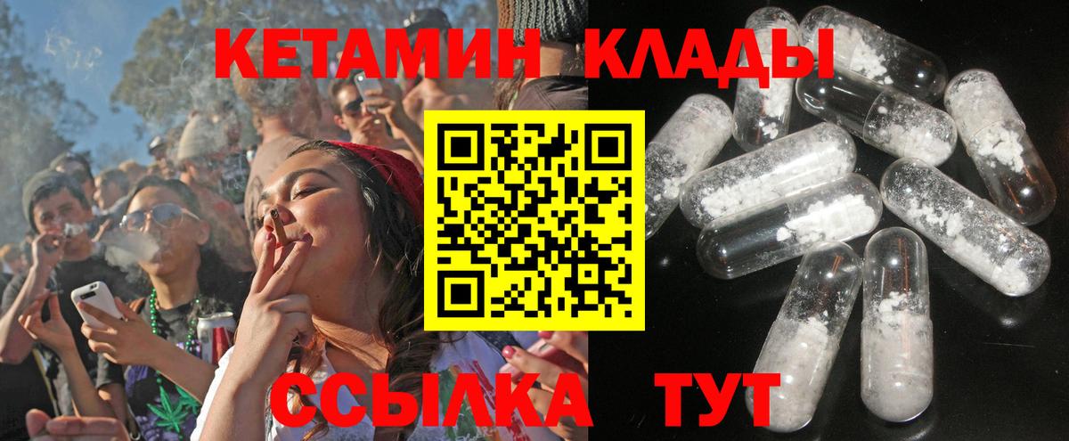 Камышин  КЕТАМИН ketamine  Кетамин VHQ  Вход с VPN 
