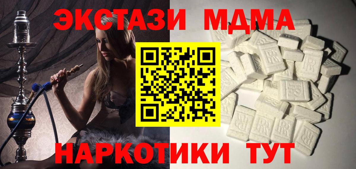 Камышин  МДМА  Вход с VPN  MDMA Molly 