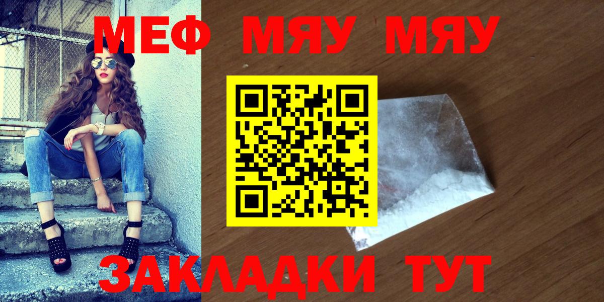 МЕФ VHQ  Мефедрон  Меф VHQ  Камышин  Вход с VPN 