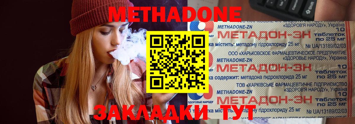 Камышин  Метадон VHQ  Метадон белоснежный  Вход с VPN 