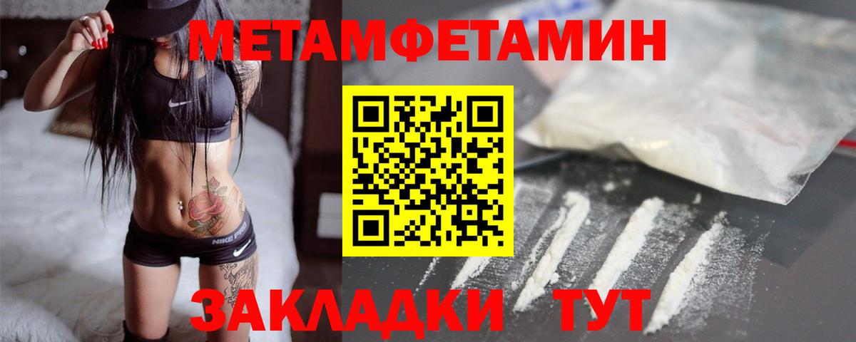 Камышин  Первитин винт  Вход с VPN 