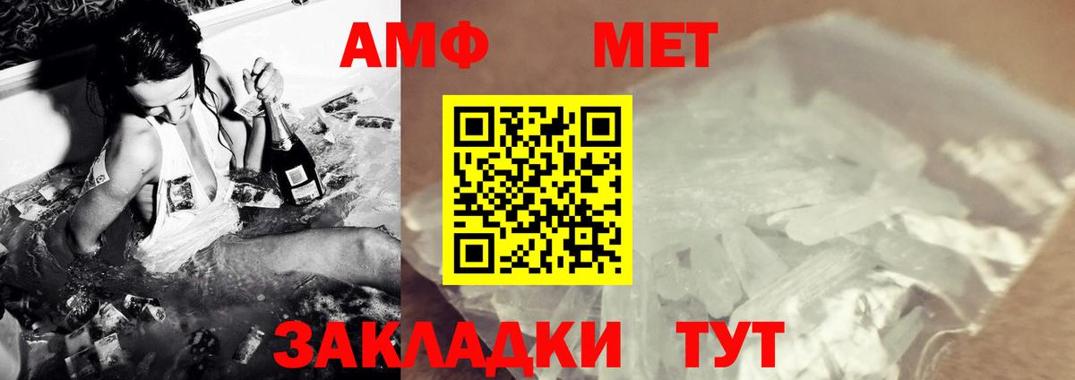 Метамфетамин витя Камышин