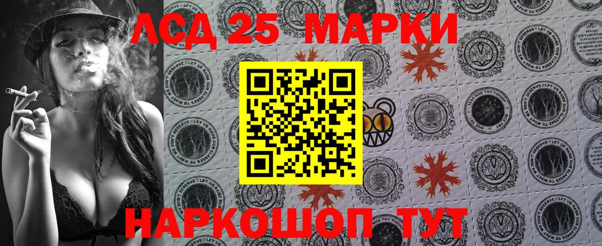 Камышин  Наркотические марки 1500мкг  Вход с VPN 