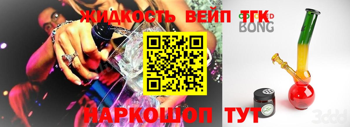 Камышин  Дистиллят ТГК концентрат  ТГК концентрат  Вход с VPN 